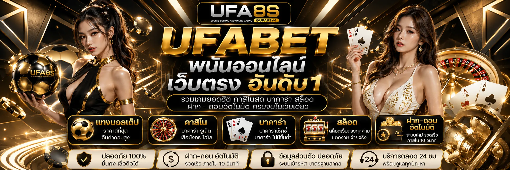 UFABET ทางเข้า ล่าสุด