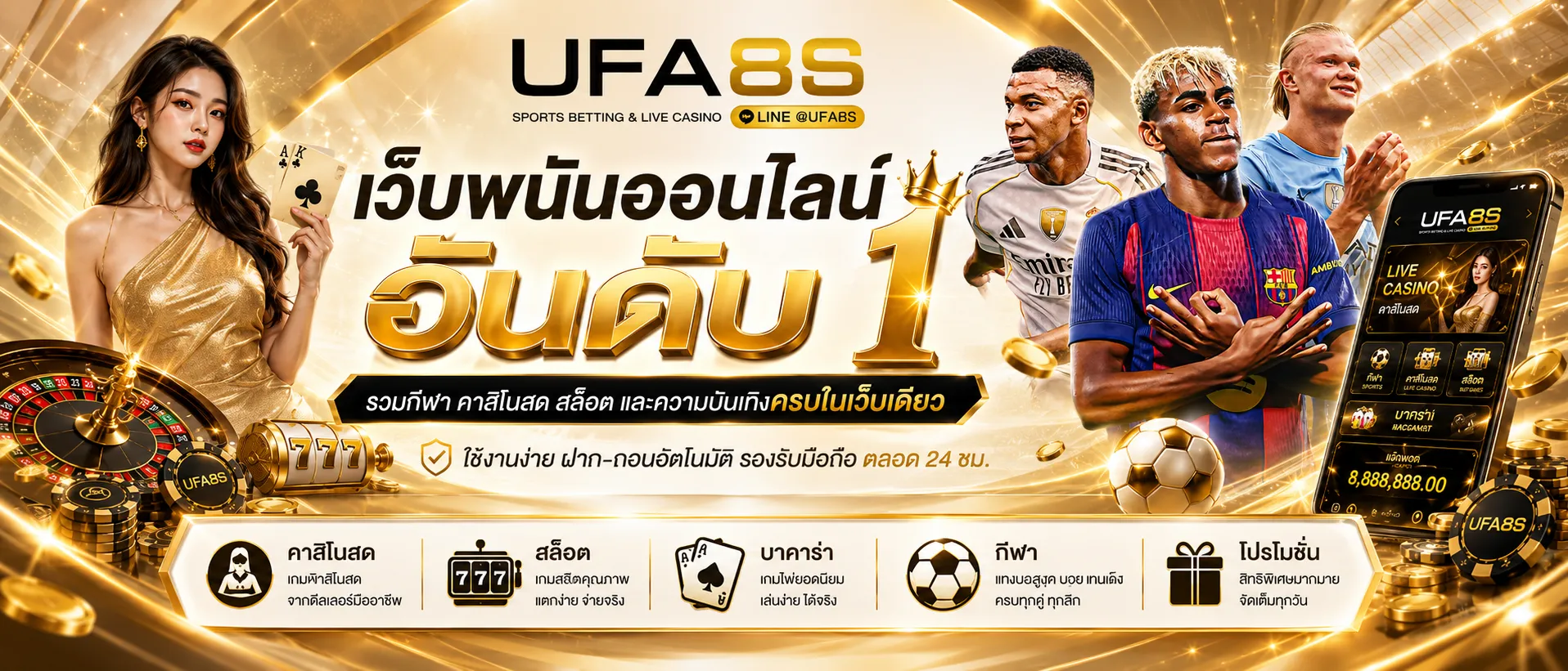 UFABET เว็บตรง
