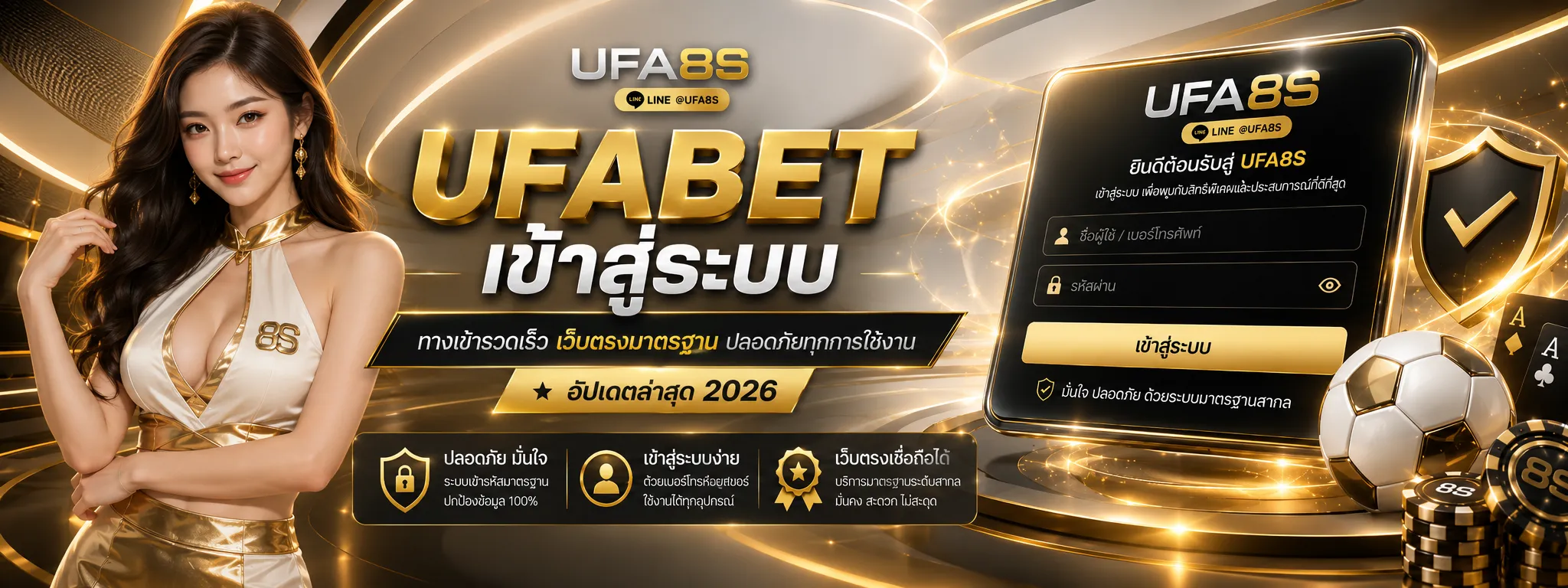 UFABET เข้าสู่ระบบ ล่าสุด