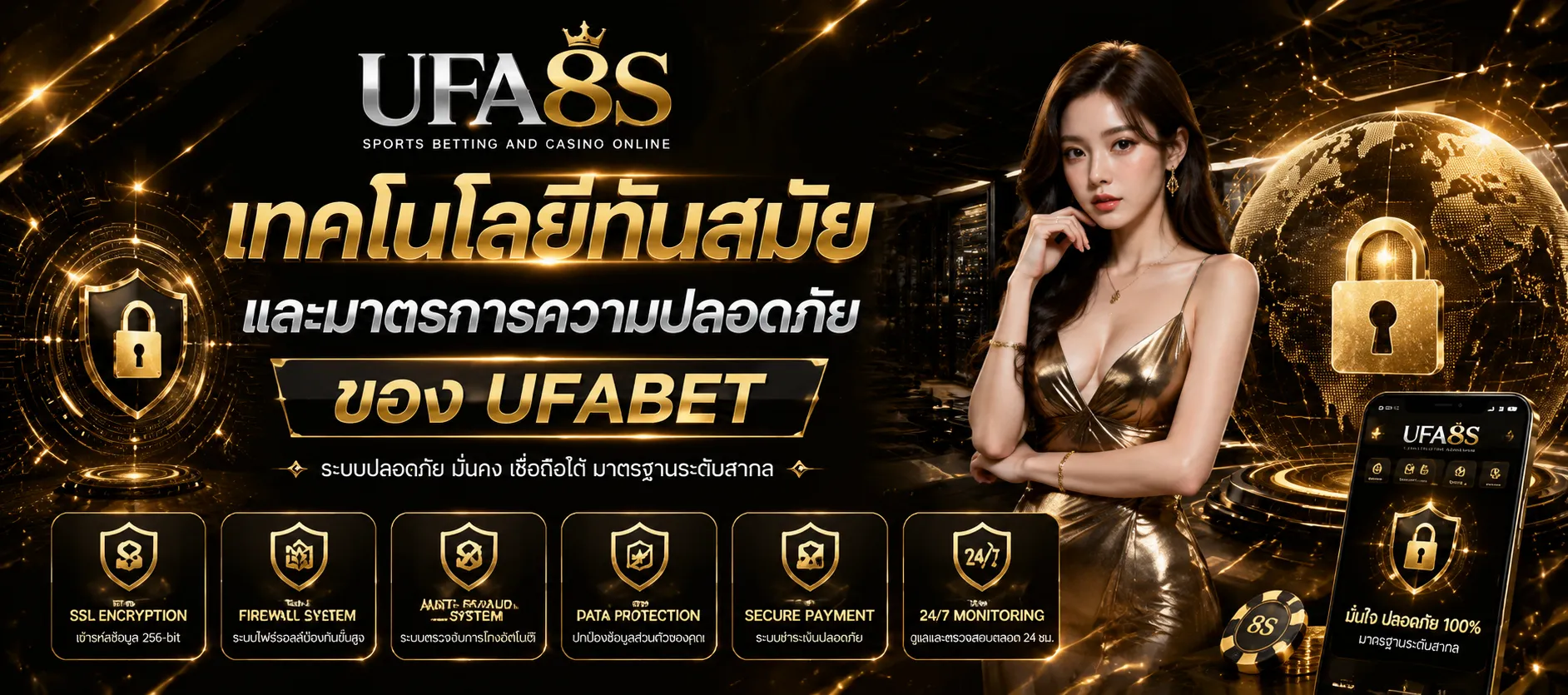 UFABET