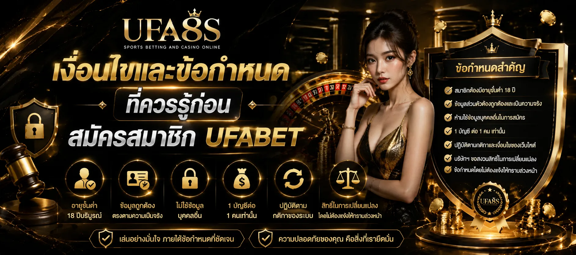 UFABET